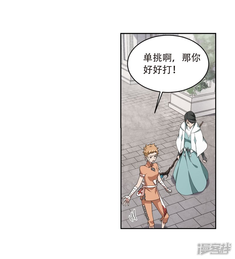 网游之近战法师第214话 火爆的烈烈1