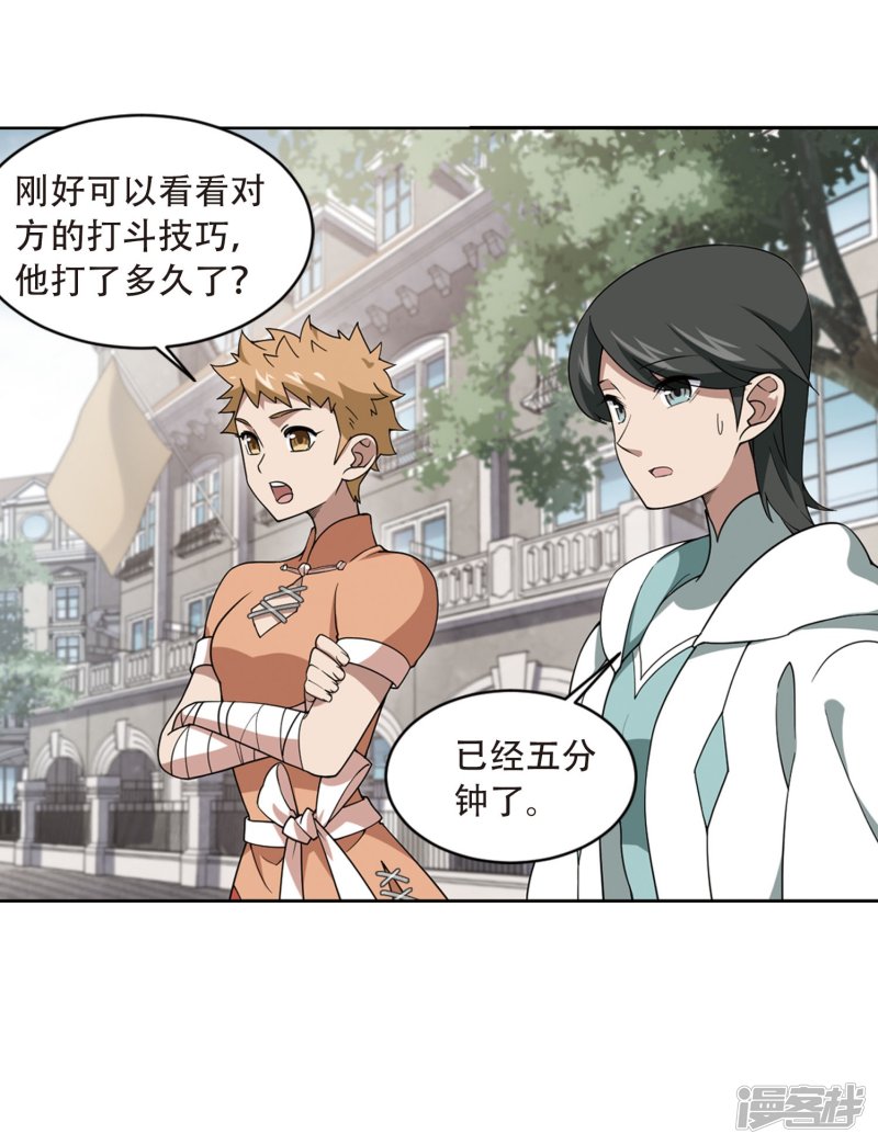 网游之近战法师第214话 火爆的烈烈1