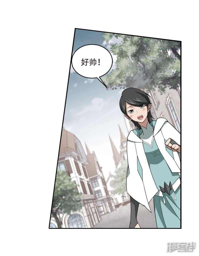 网游之近战法师第214话 火爆的烈烈1