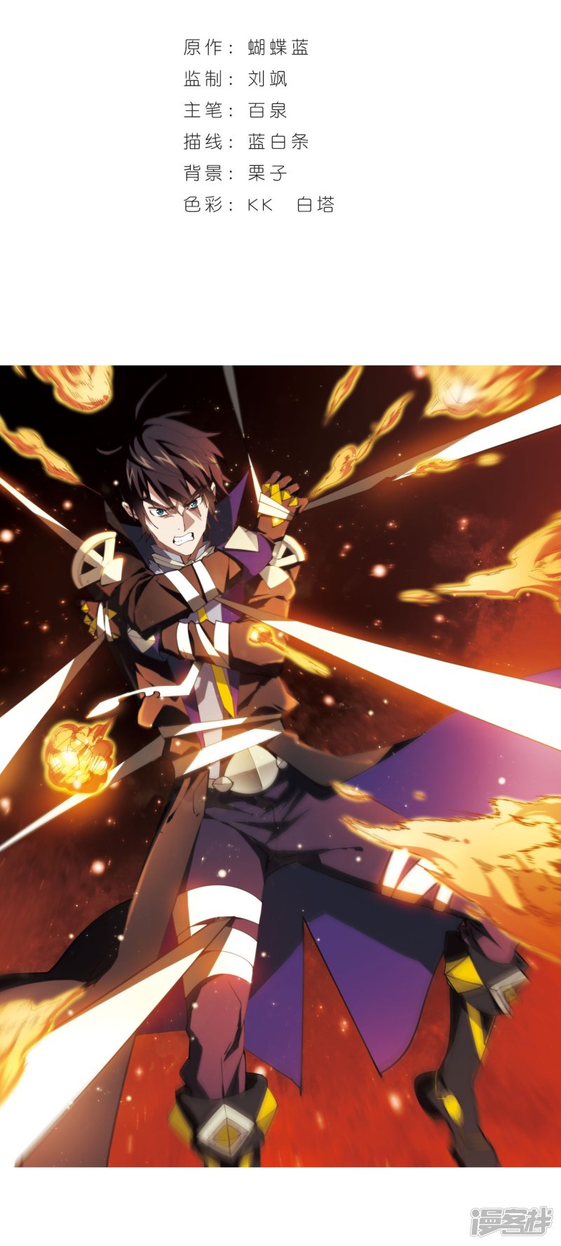 网游之近战法师第215话 火爆的烈烈2