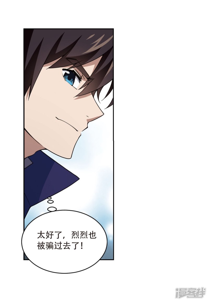 网游之近战法师第215话 火爆的烈烈2