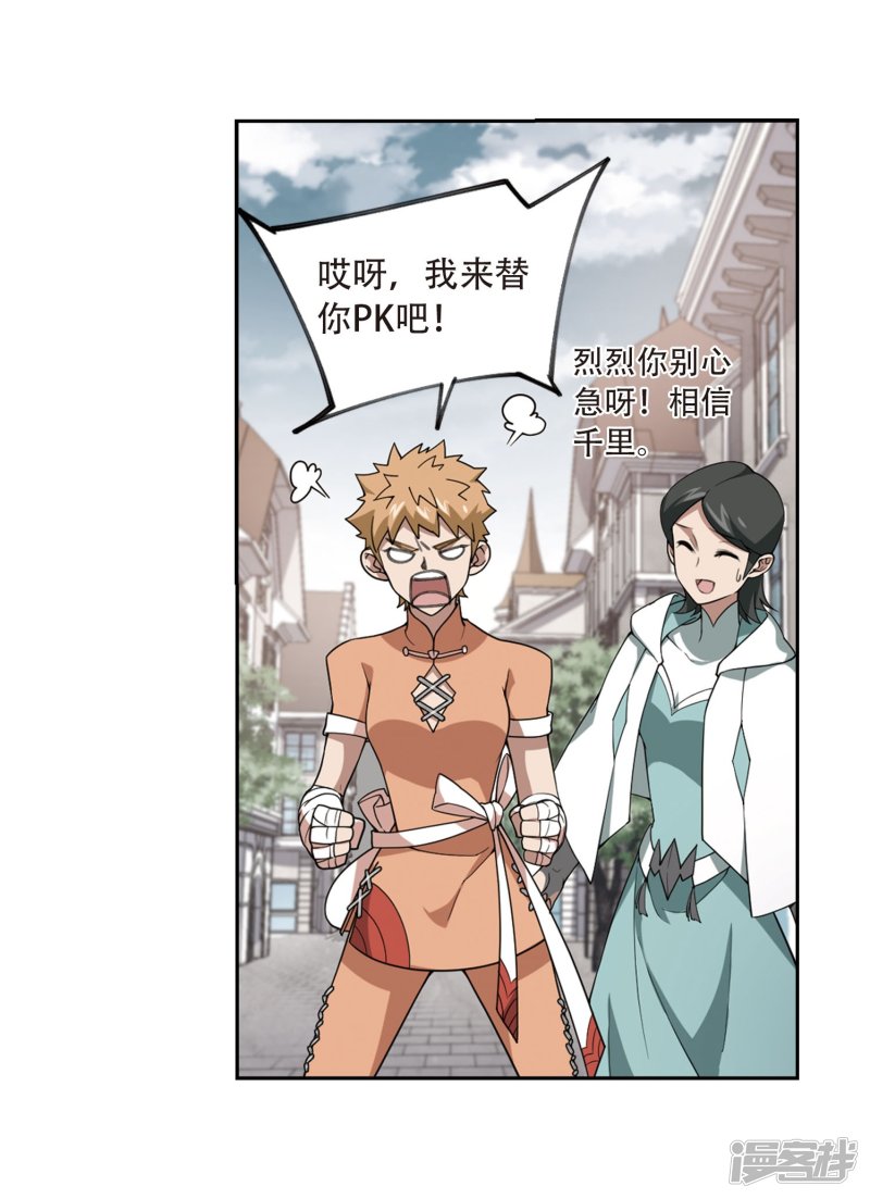 网游之近战法师第215话 火爆的烈烈2