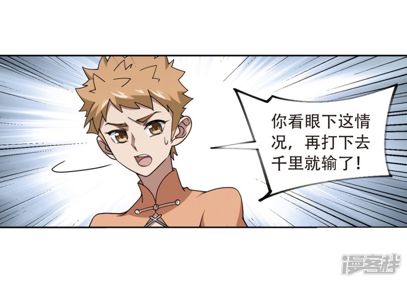 网游之近战法师第215话 火爆的烈烈2