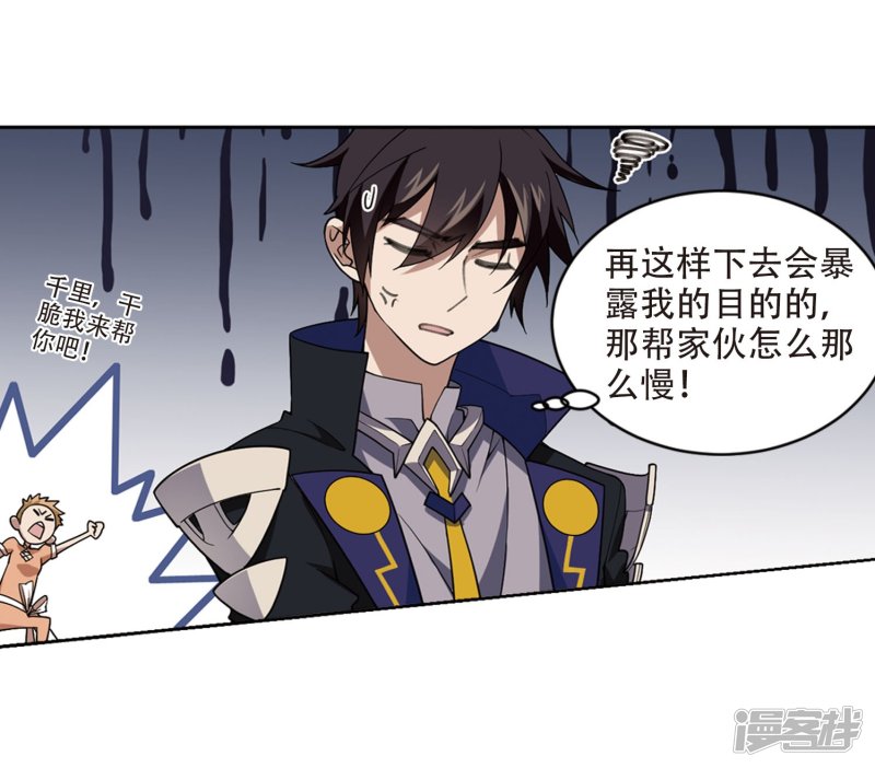 网游之近战法师第215话 火爆的烈烈2