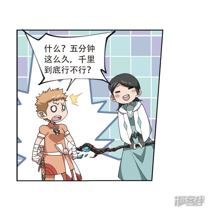 网游之近战法师第215话 火爆的烈烈2