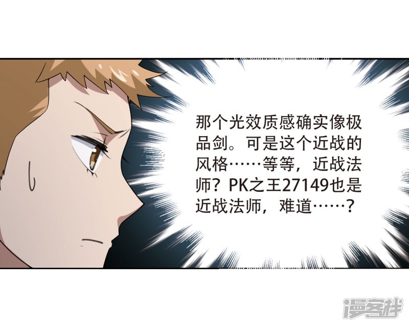 网游之近战法师第215话 火爆的烈烈2