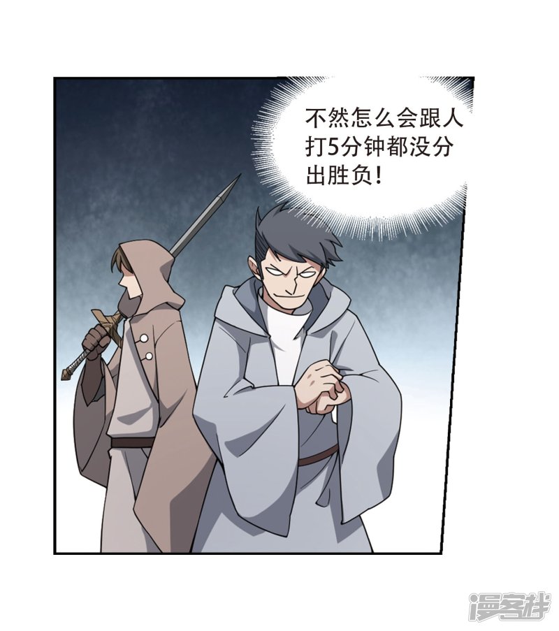 网游之近战法师第215话 火爆的烈烈2