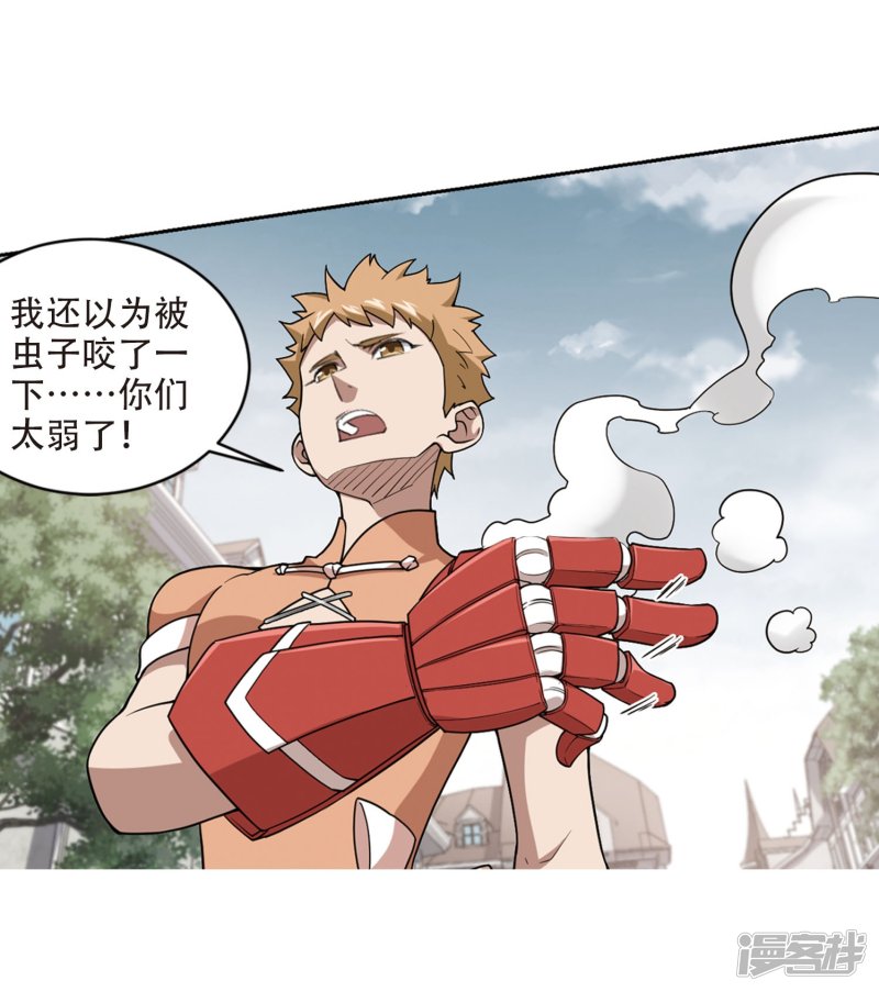 网游之近战法师第216话 火爆的烈烈3