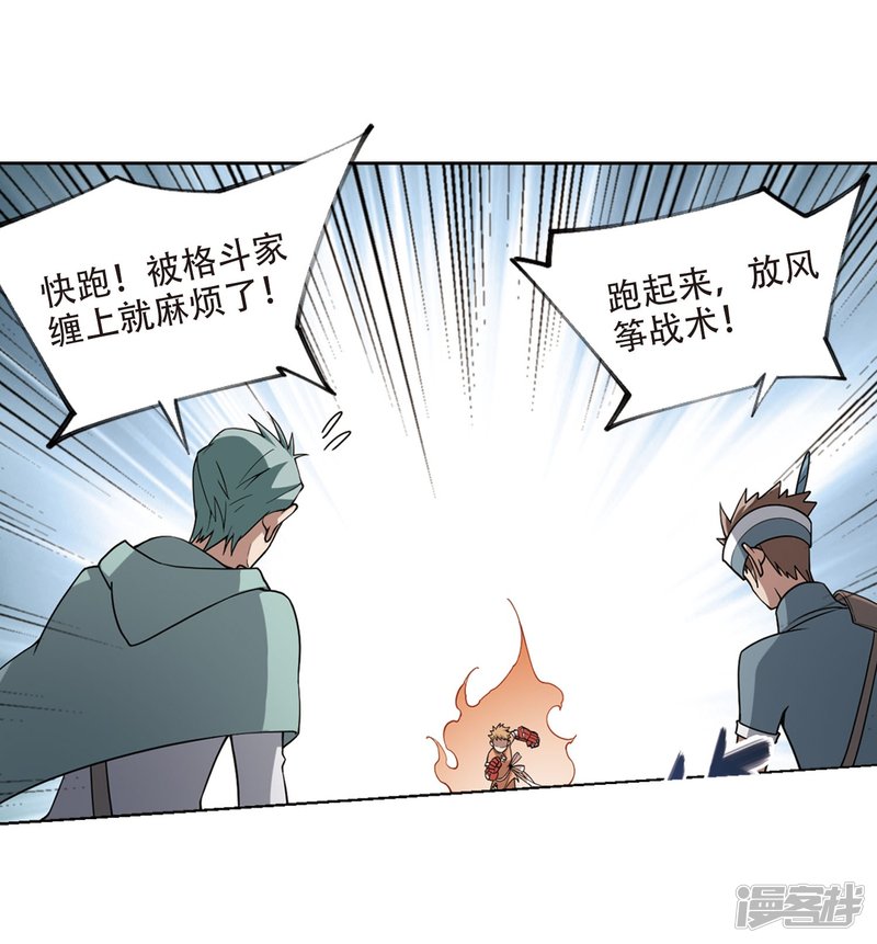 网游之近战法师第216话 火爆的烈烈3