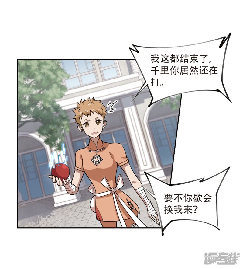 网游之近战法师第217话 ”强力“牧师1