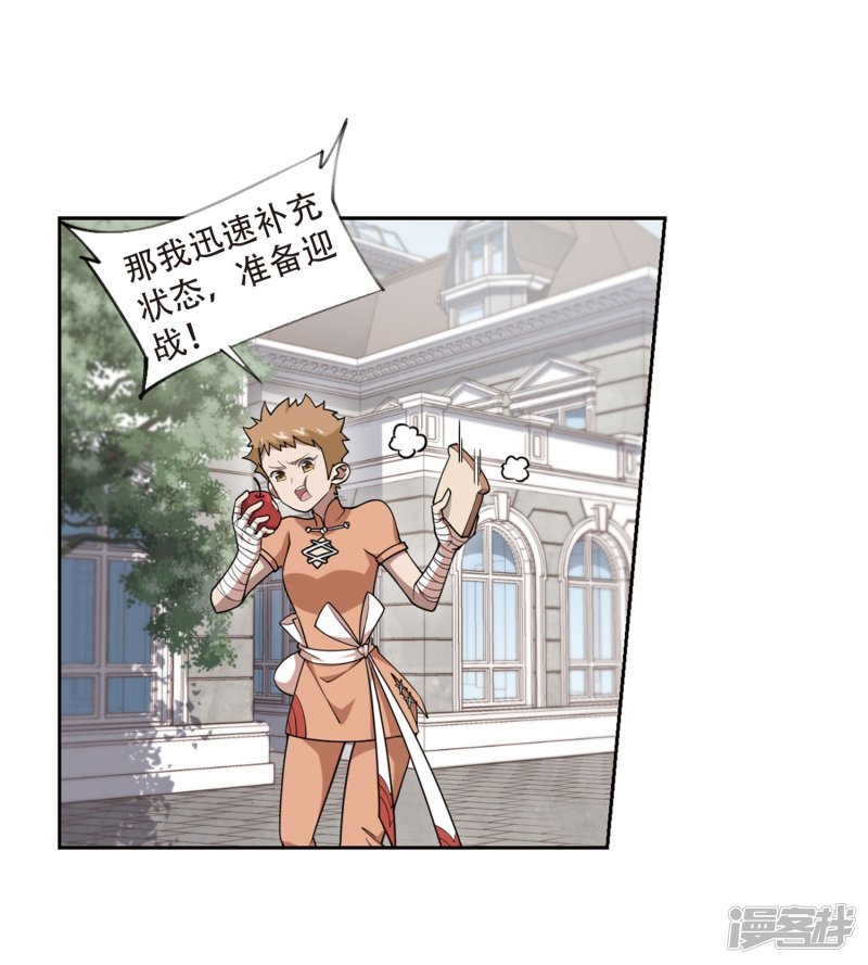 网游之近战法师第217话 ”强力“牧师1