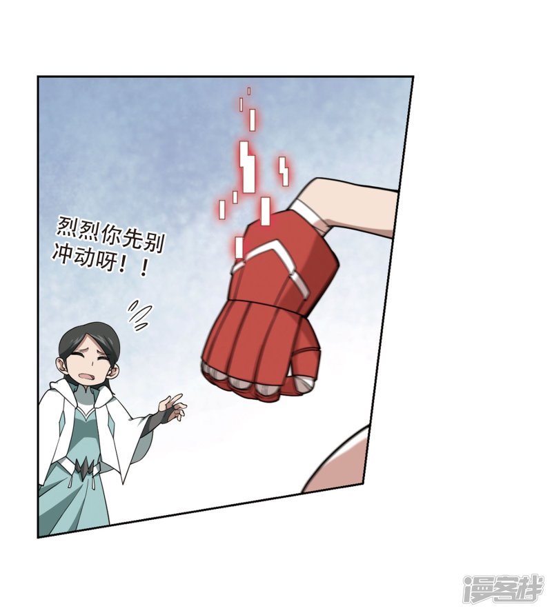 网游之近战法师第217话 ”强力“牧师1