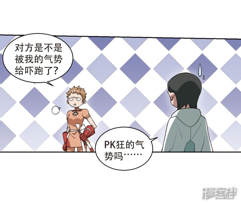 网游之近战法师第217话 ”强力“牧师1