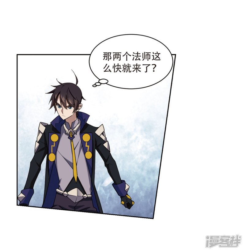 网游之近战法师第217话 ”强力“牧师1