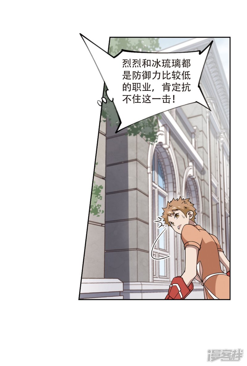 网游之近战法师第217话 ”强力“牧师1