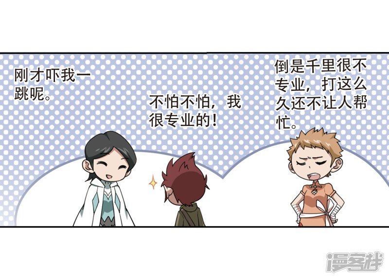 网游之近战法师第218话 ”强力“牧师2