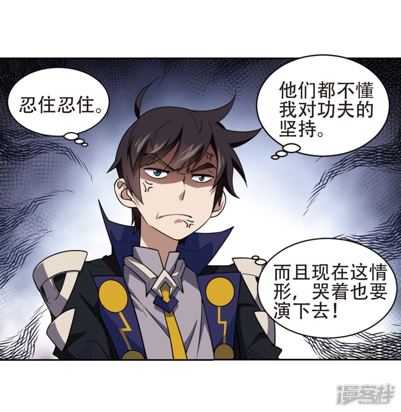 网游之近战法师第218话 ”强力“牧师2