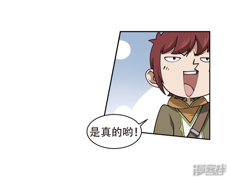 网游之近战法师第218话 ”强力“牧师2