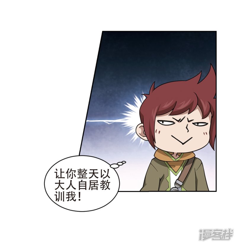 网游之近战法师第218话 ”强力“牧师2