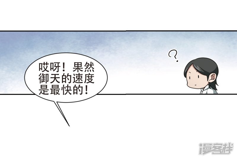 网游之近战法师第218话 ”强力“牧师2
