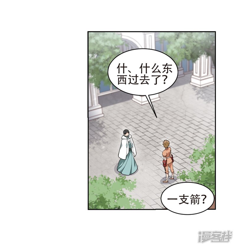 网游之近战法师第218话 ”强力“牧师2