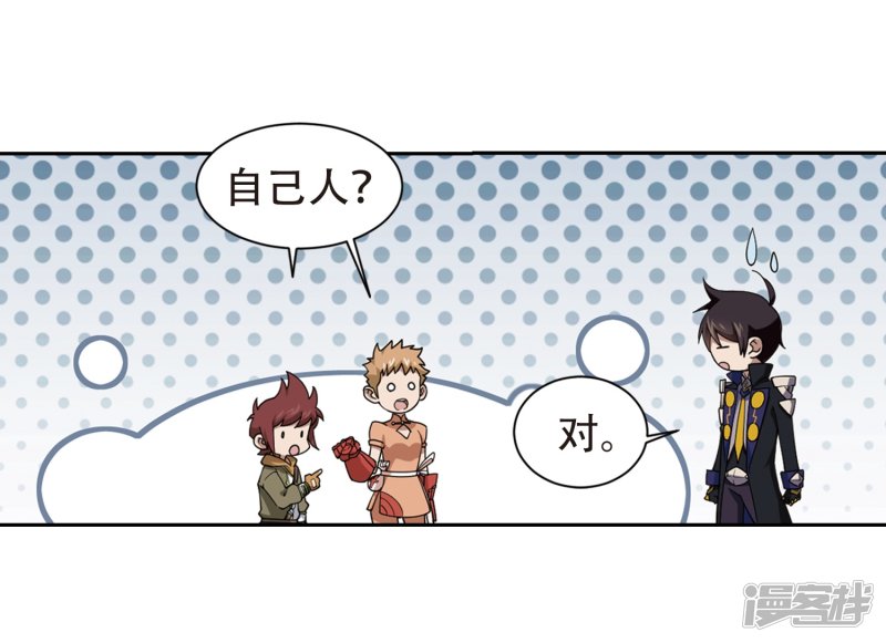 网游之近战法师第218话 ”强力“牧师2