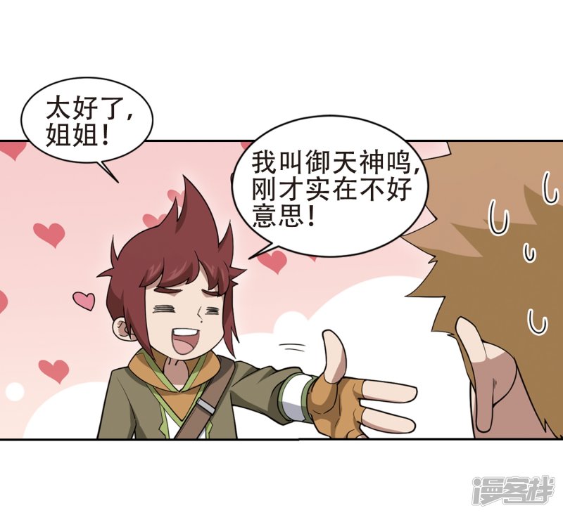 网游之近战法师第218话 ”强力“牧师2