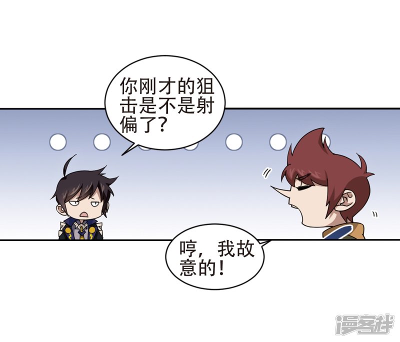 网游之近战法师第218话 ”强力“牧师2