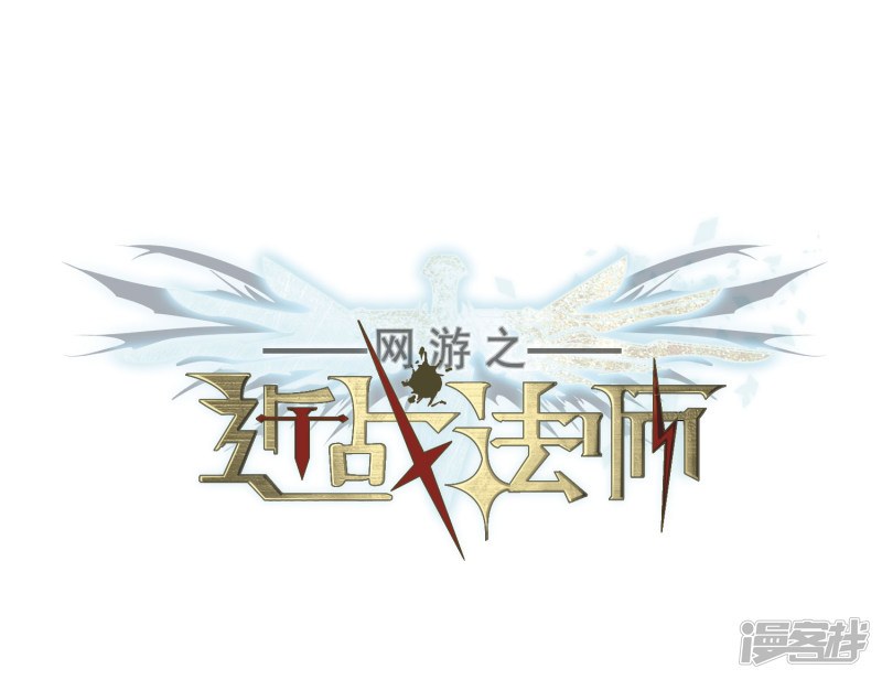 网游之近战法师第219话 ”强力“牧师3