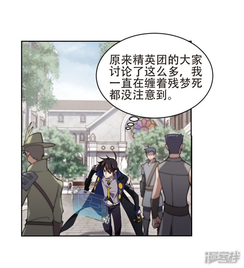 网游之近战法师第219话 ”强力“牧师3