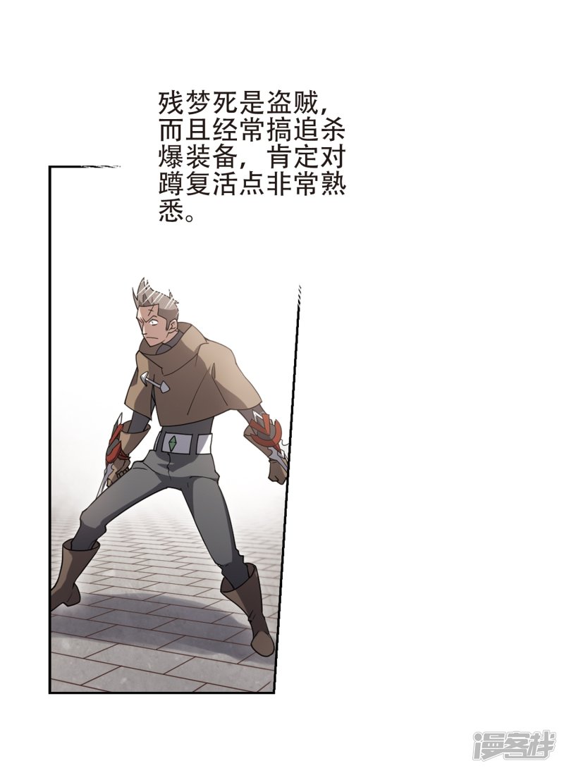 网游之近战法师第219话 ”强力“牧师3