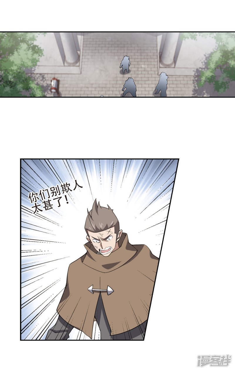 网游之近战法师第219话 ”强力“牧师3