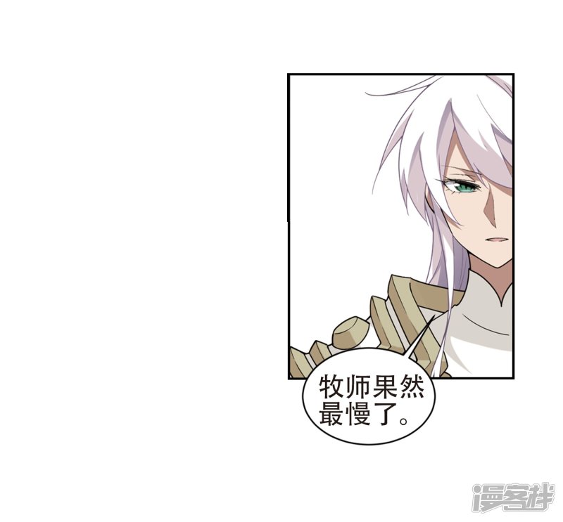 网游之近战法师第219话 ”强力“牧师3