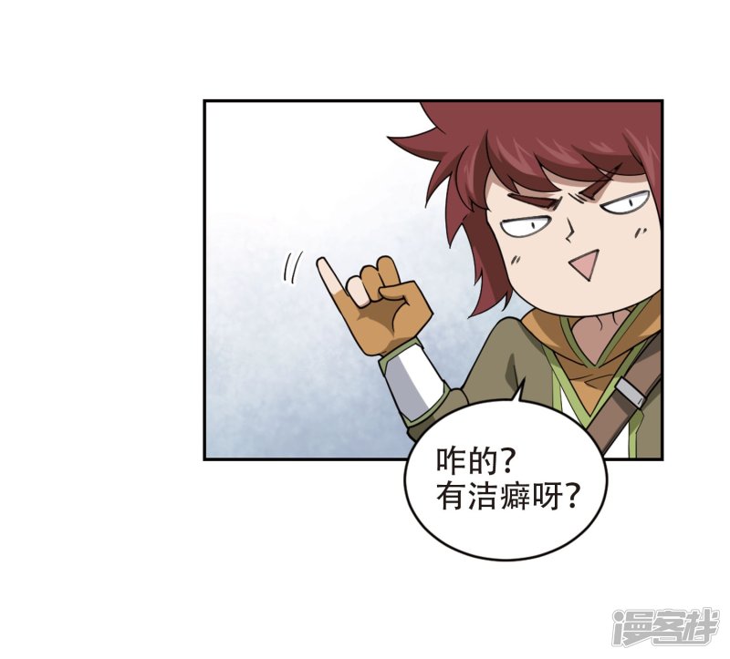 网游之近战法师第220话 得不偿失1
