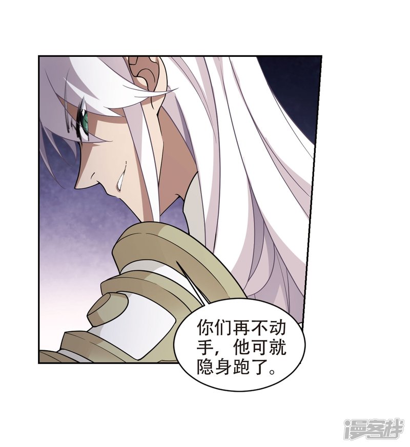 网游之近战法师第220话 得不偿失1