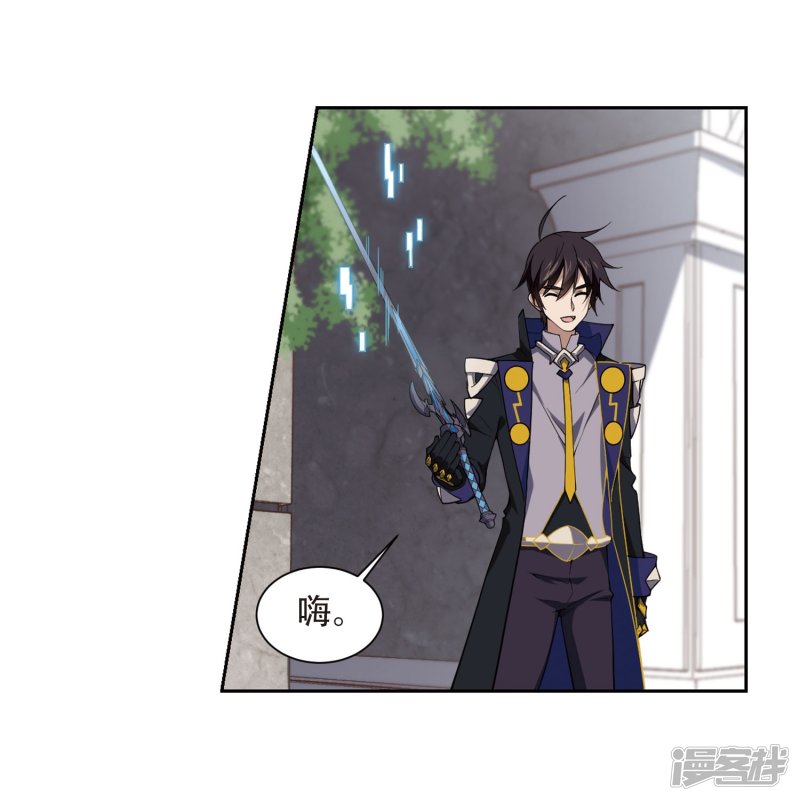 网游之近战法师第220话 得不偿失1