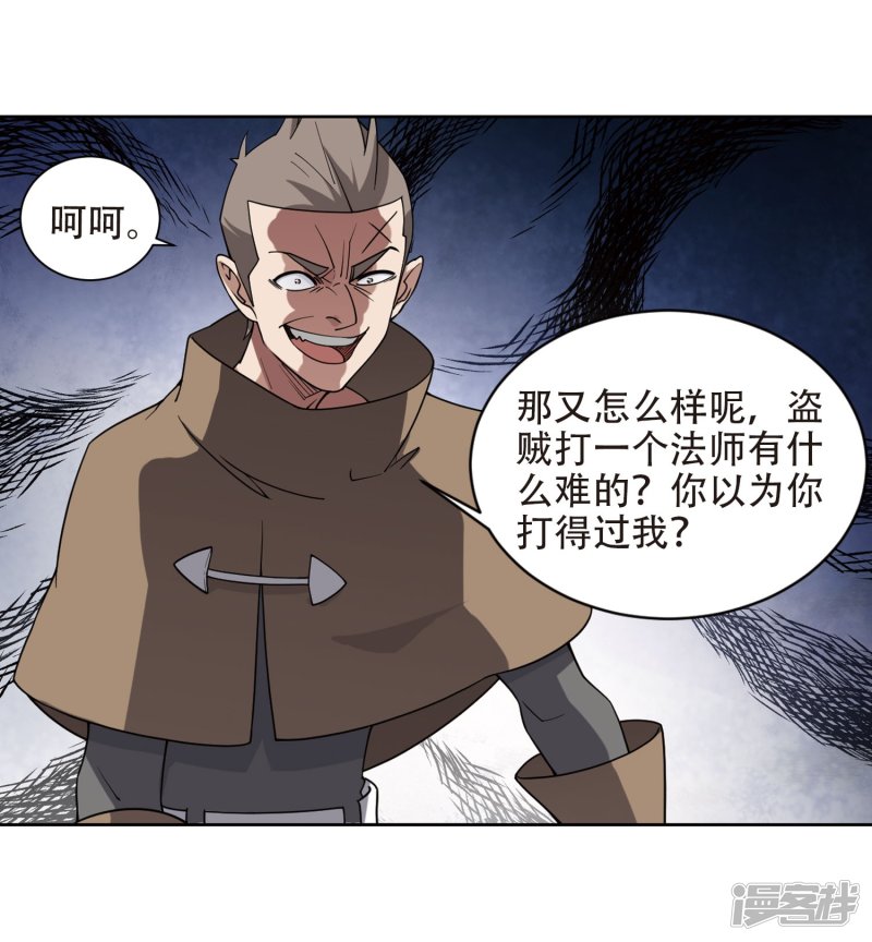 网游之近战法师第220话 得不偿失1