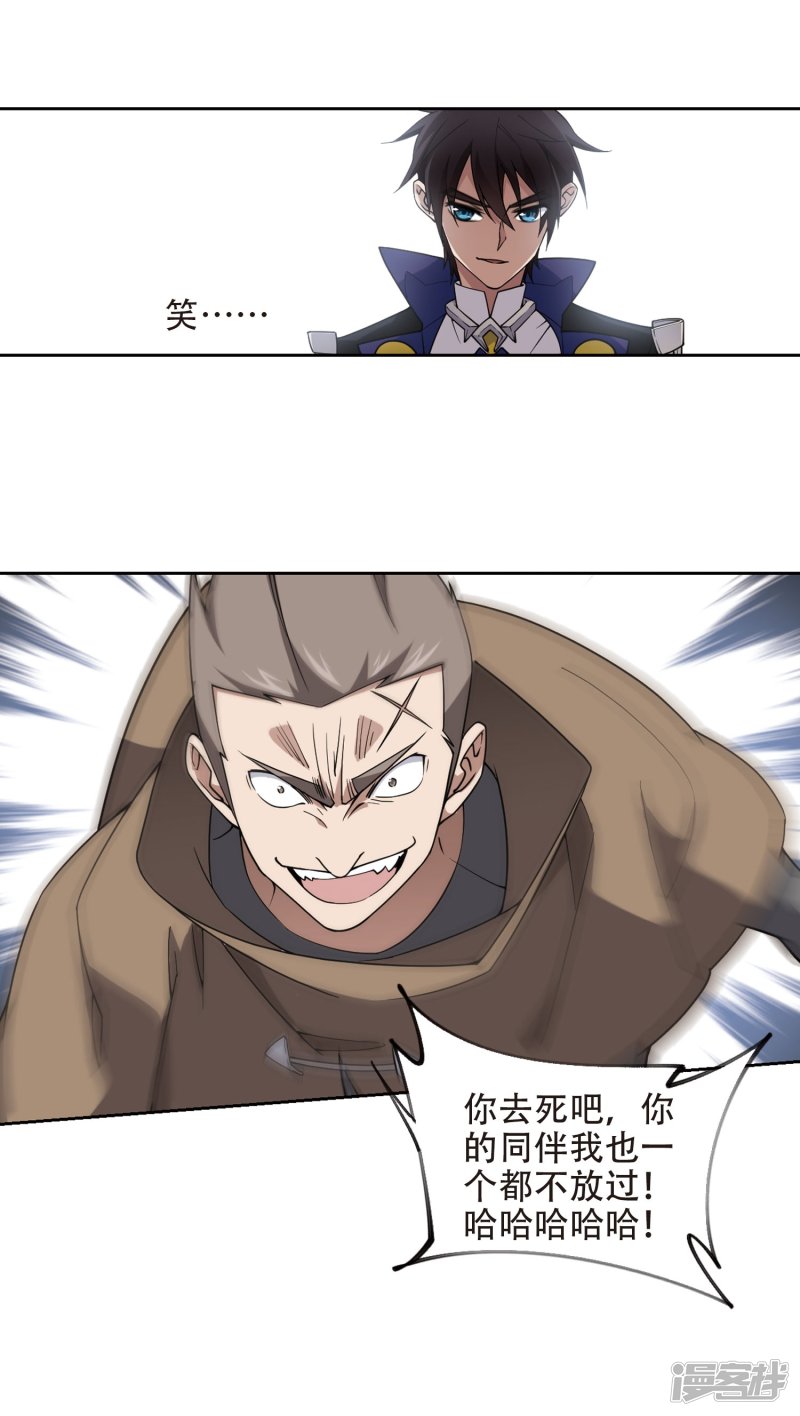 网游之近战法师第220话 得不偿失1