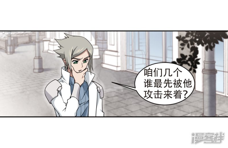 网游之近战法师第220话 得不偿失1