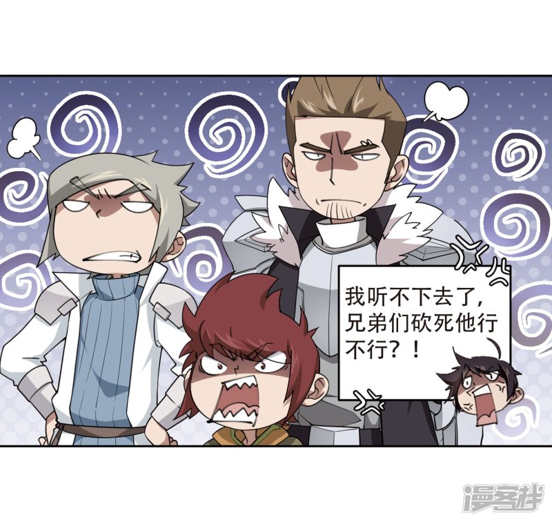 网游之近战法师第220话 得不偿失1