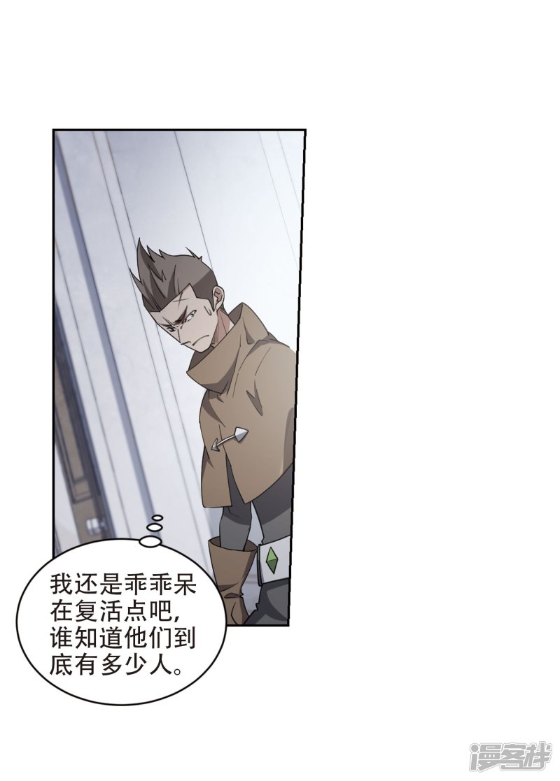 网游之近战法师第221话 得不偿失2