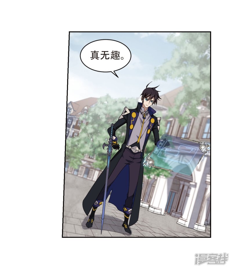网游之近战法师第221话 得不偿失2