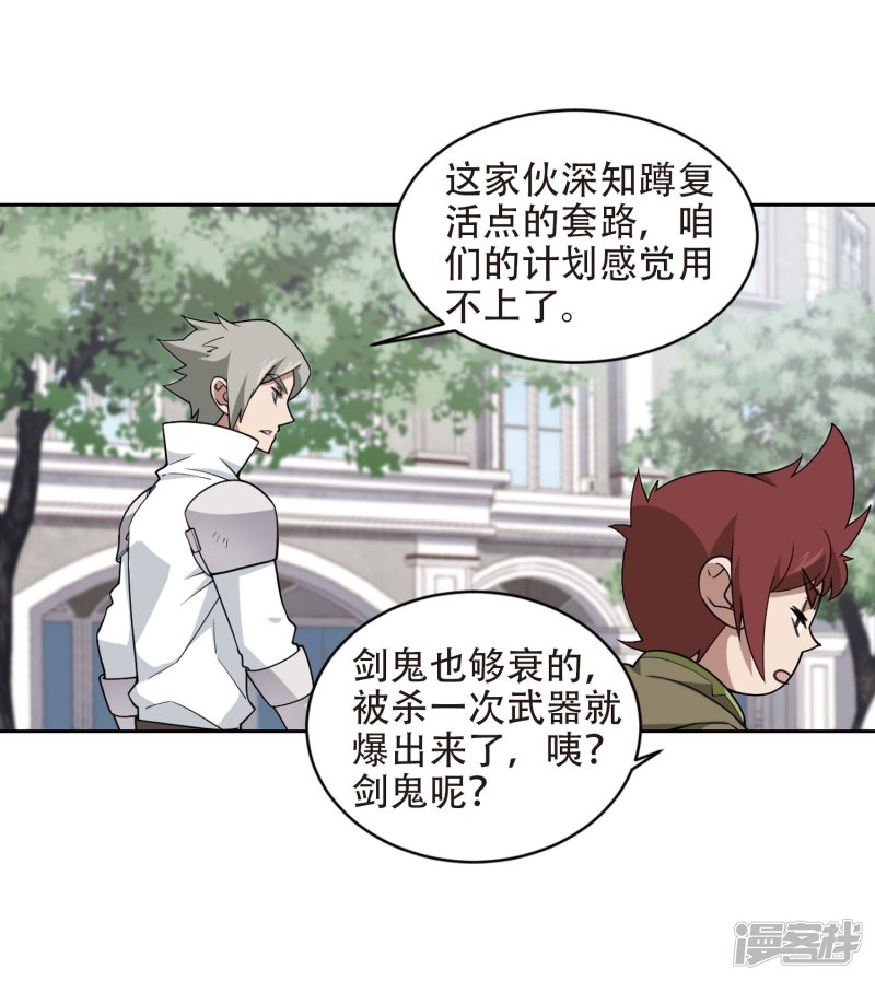 网游之近战法师第221话 得不偿失2