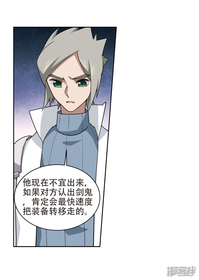网游之近战法师第221话 得不偿失2