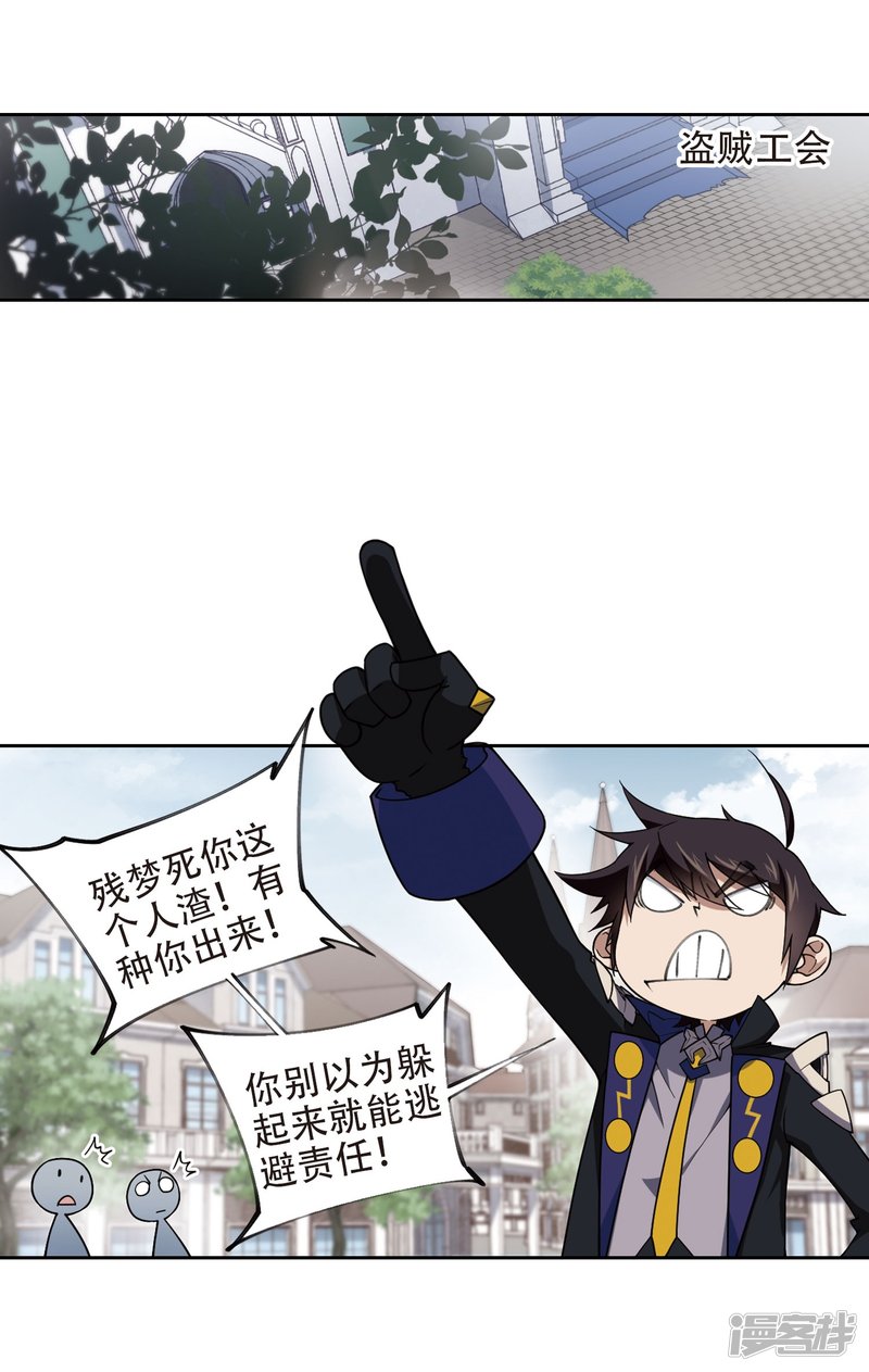 网游之近战法师第221话 得不偿失2