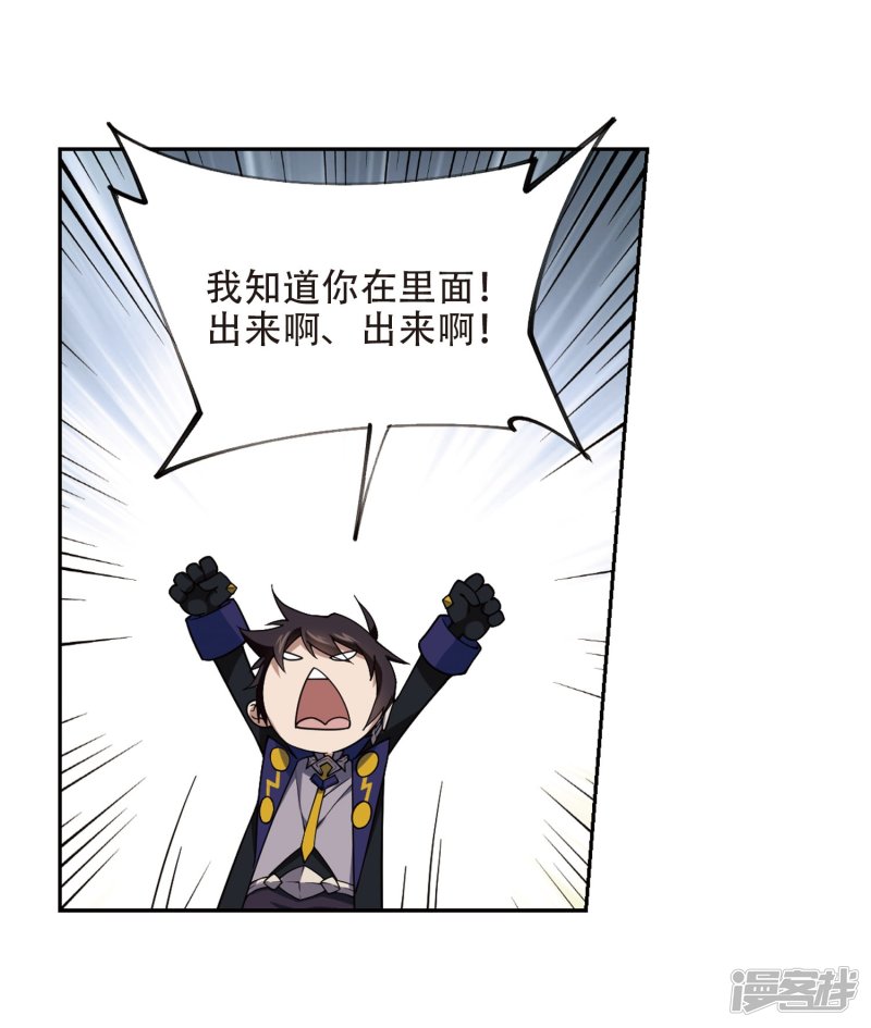 网游之近战法师第221话 得不偿失2