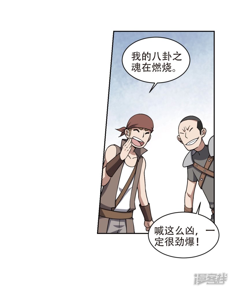 网游之近战法师第221话 得不偿失2