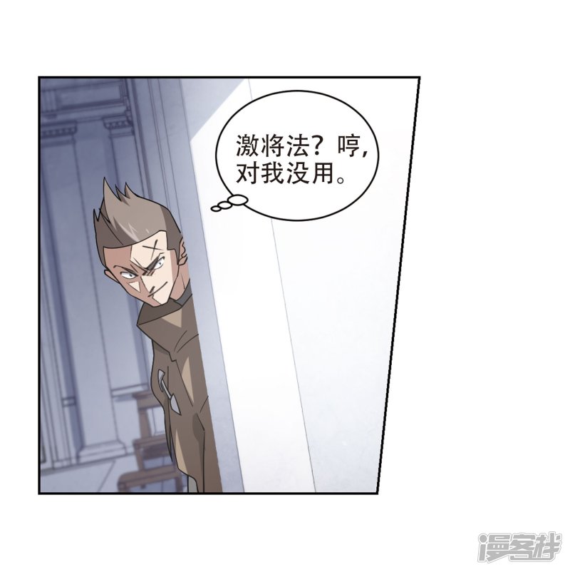 网游之近战法师第221话 得不偿失2