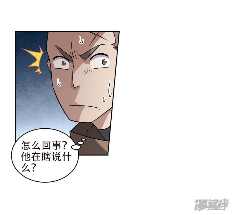 网游之近战法师第221话 得不偿失2