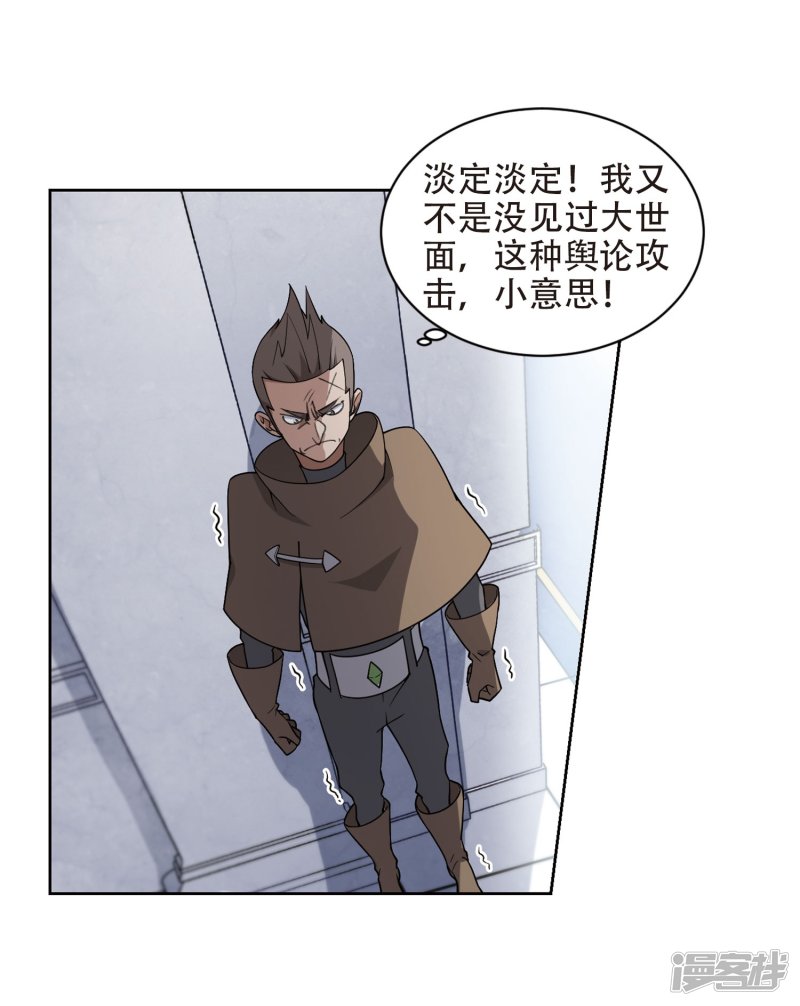 网游之近战法师第221话 得不偿失2